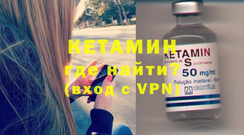 Кетамин ketamine  Алапаевск 